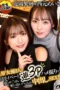XVSR-888 Meisa Nishimoto Melakukan Seks Secara Pribadi (2026)